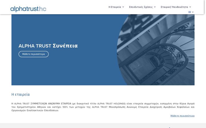 Screenshot of atrust.gr