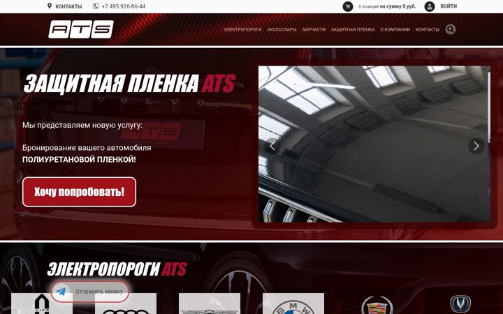 Skjermbilde av ats-tuning.ru