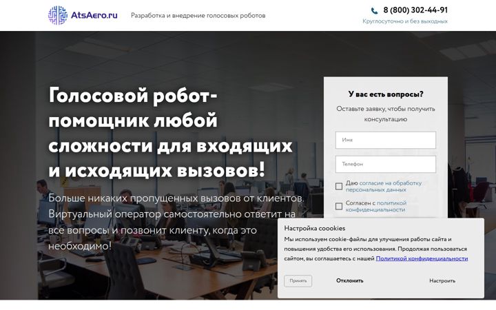 atsaero.ru