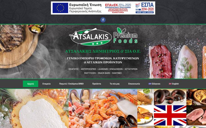 Skjámynd af atsalakis.com.gr