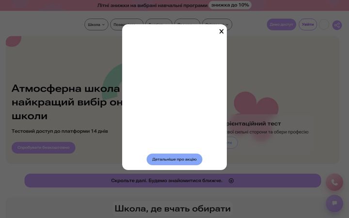 Screenshot of atschool.com.ua