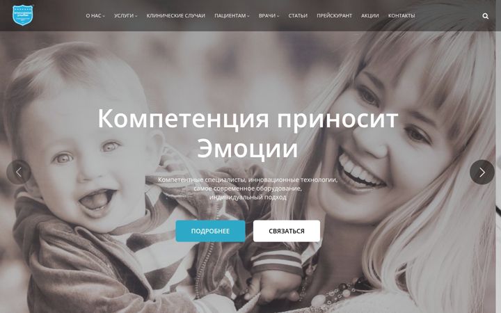 Screenshot of atsmile.ru