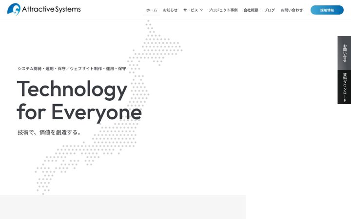 Screenshot of atsys.co.jp