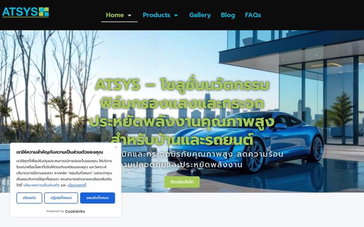 Screenshot of atsyscompany.net