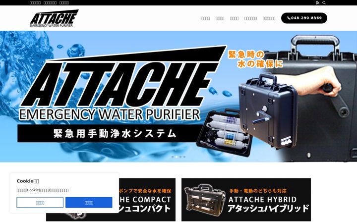 Screenshot of attache-ew.com
