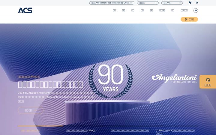 Screenshot of attasiapacific.cn