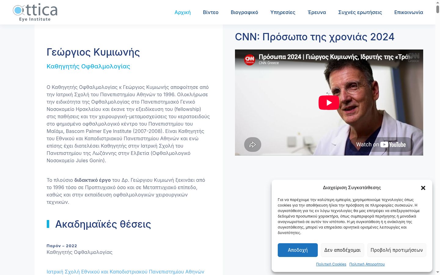Sutikimo reklamjuostės, rodytos prieš bet kokią sąveiką, ekrano kopija