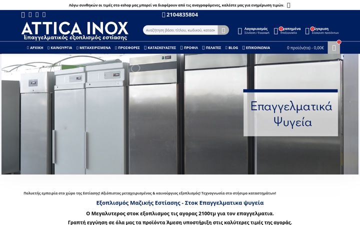Screenshot of attica-inox.gr