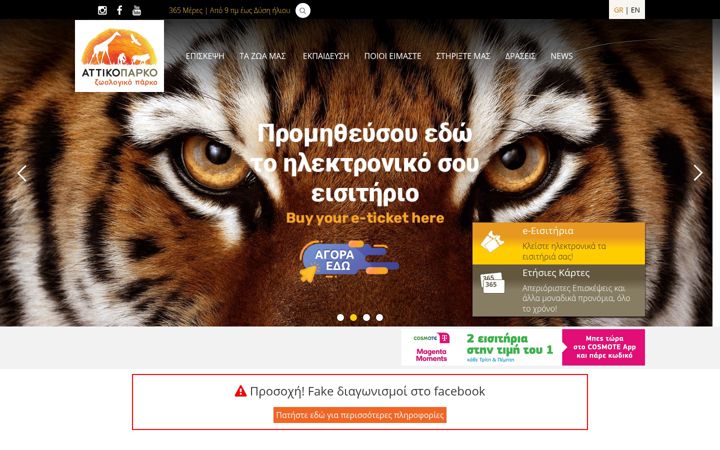Screenshot of atticapark.com