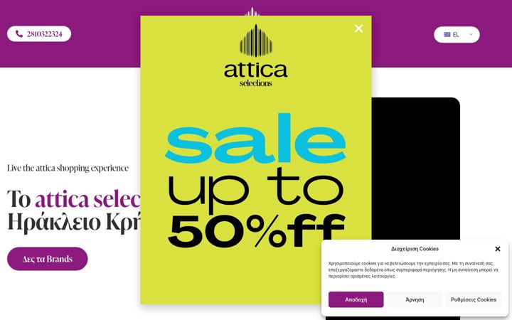 Screenshot of atticaselectionsher.gr