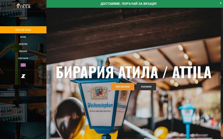 Ekraanipilt saidist attila.bg
