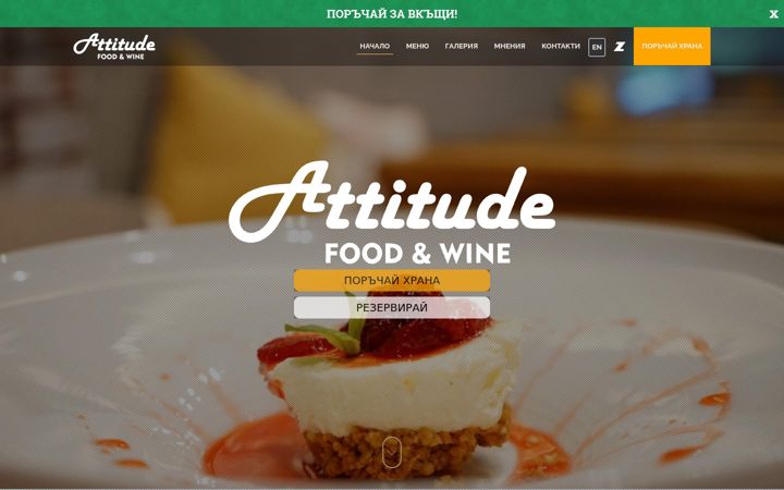 Screenshot of attituderestaurant.com