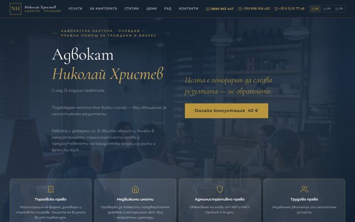 Screenshot of attorney-bg.eu