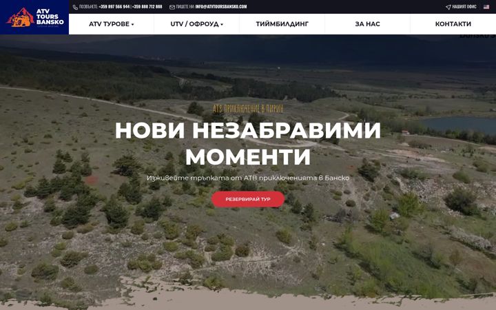 Screenshot of atvtoursbansko.com