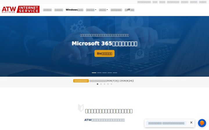 Képernyőkép: atw.jp