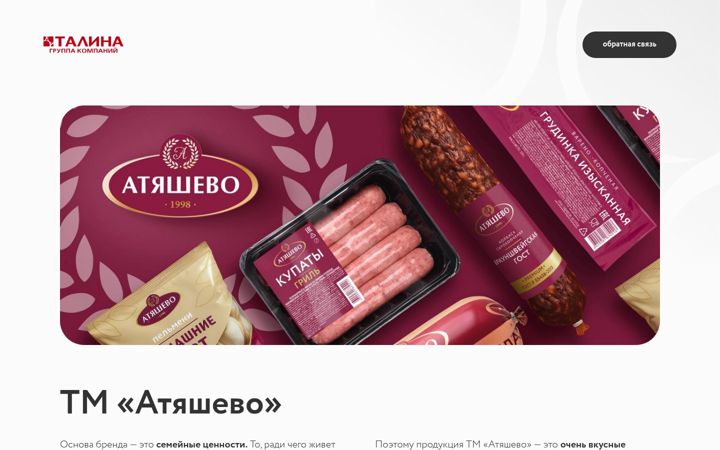 Screenshot of atyashevo.ru