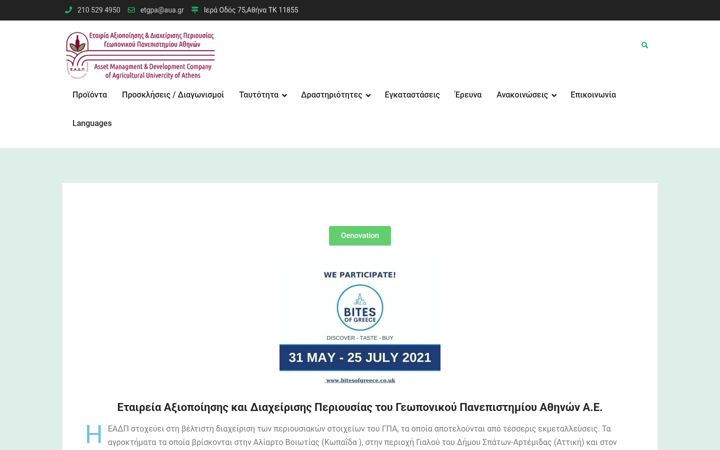 Screenshot of aua-gnosis.gr