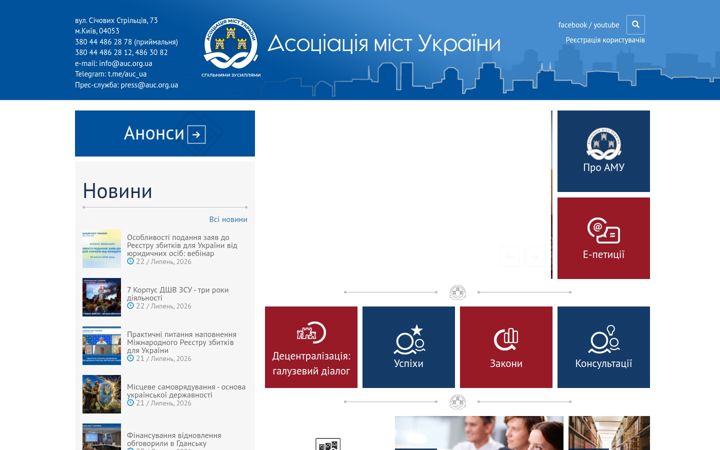 Screenshot of auc.org.ua