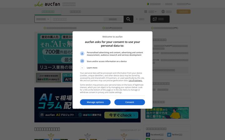 Screenshot di aucfan.com