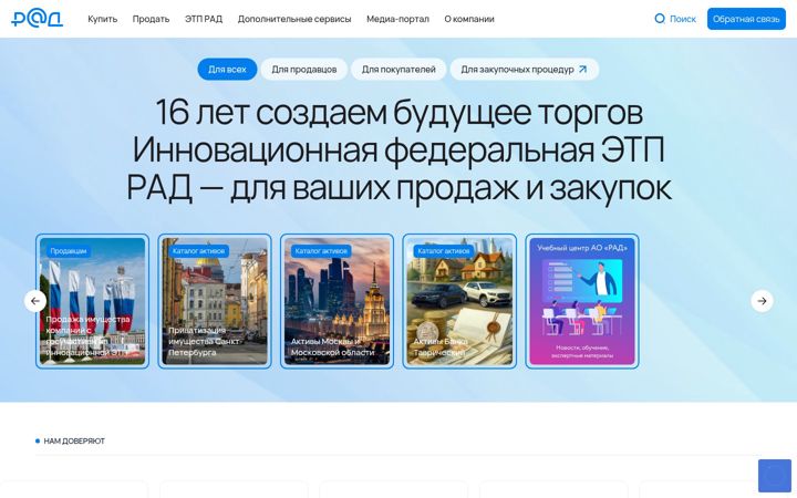 Snímek obrazovky auction-house.ru