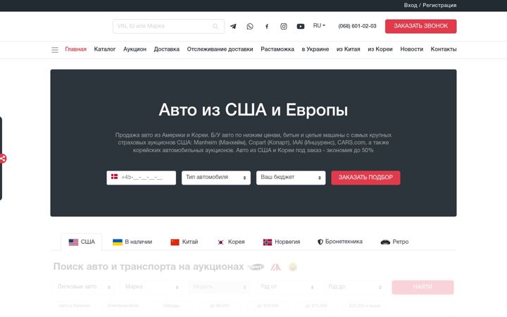 Skjámynd af auctionauto.com.ua