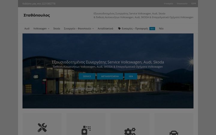 Screenshot of audi-vw.gr