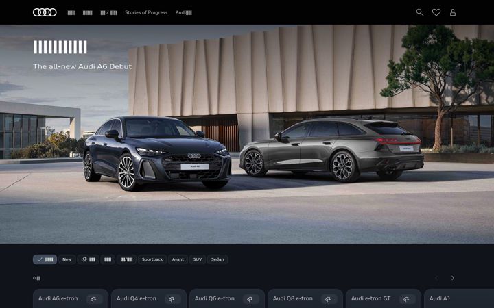 Screenshot of audi.co.jp