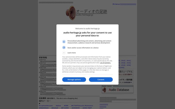 Screenshot of audio-heritage.jp