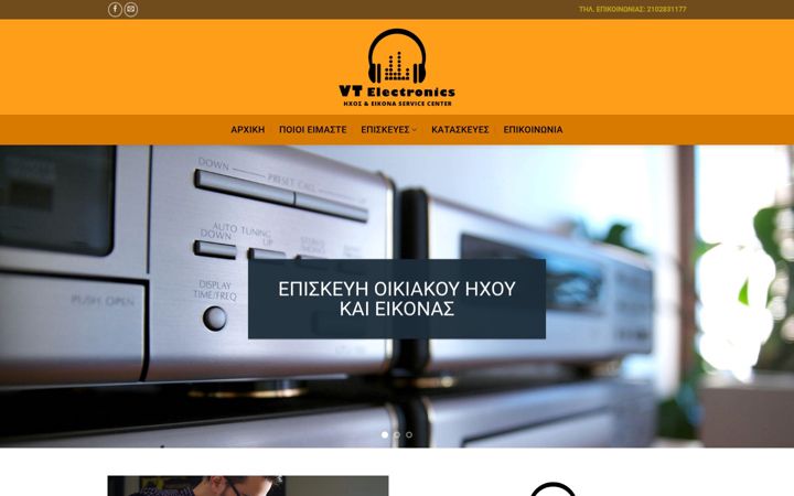 Screenshot of audio-service.gr