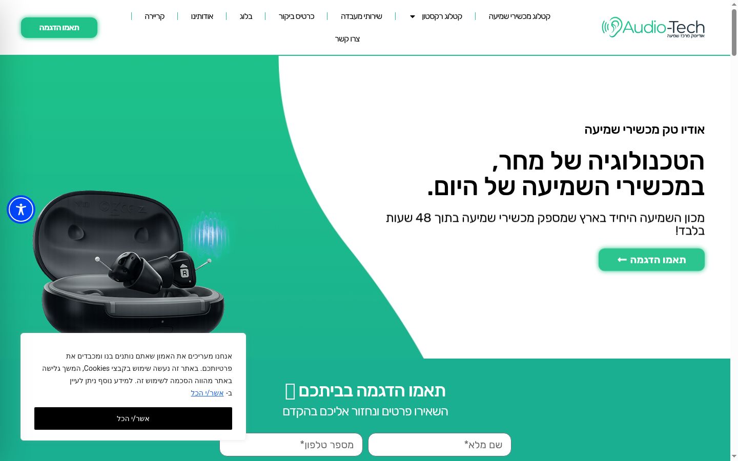 Sutikimo reklamjuostės, rodytos prieš bet kokią sąveiką, ekrano kopija