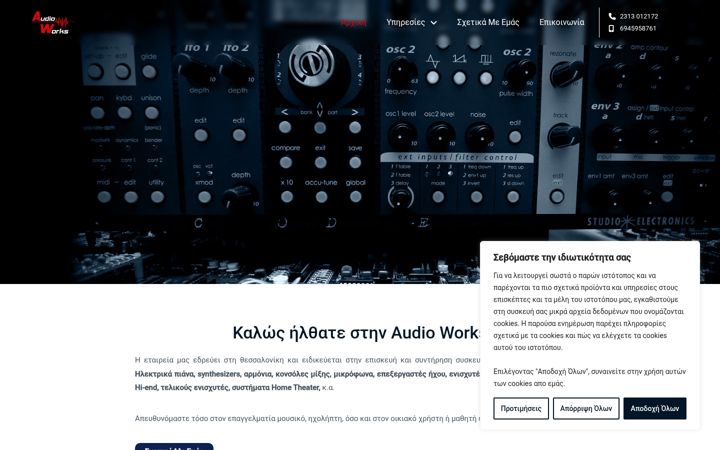 Screenshot of audio-works.gr