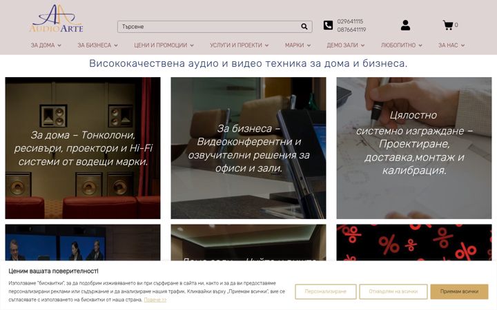 Screenshot of audioarte.bg