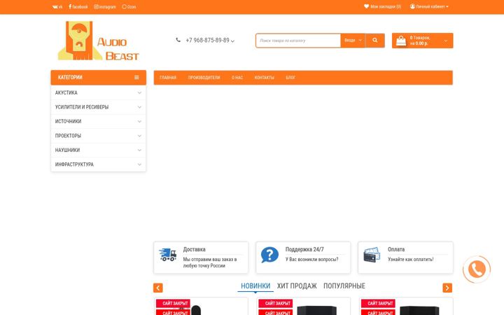 Skærmbillede af audiobeast.ru