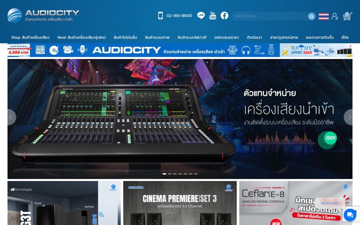 Screenshot of audiocity.co.th