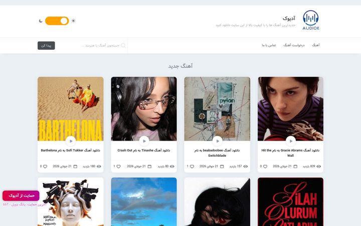 Screenshot of audiok.ir
