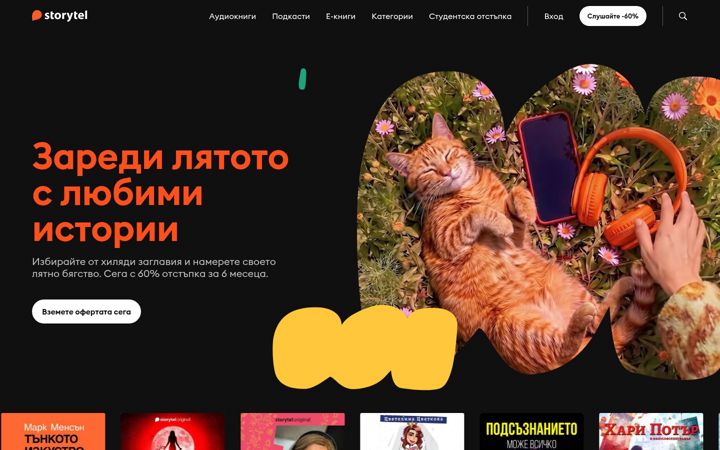 Screenshot of audioknigi.bg