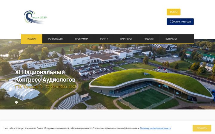 Skærmbillede af audiologysuzdal.ru