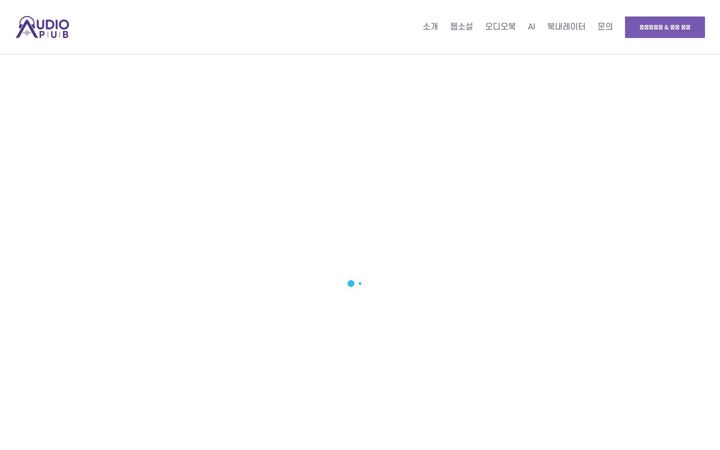 Screenshot of audiopub.kr