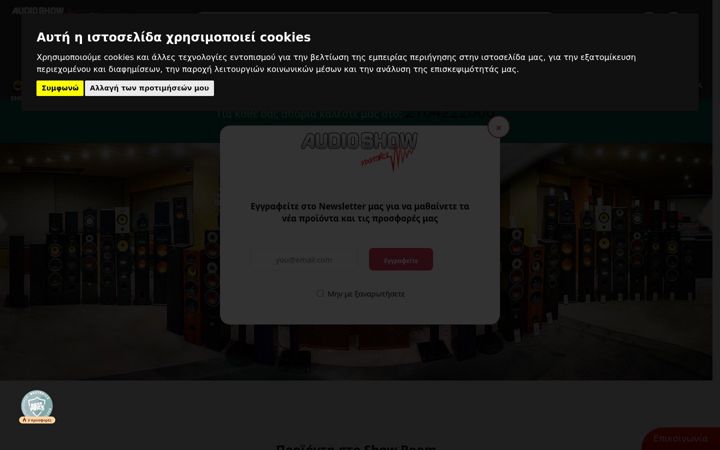 Screenshot of audioshow.gr