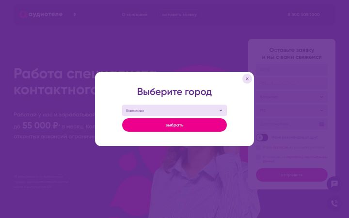 Screenshot of audiotele.ru