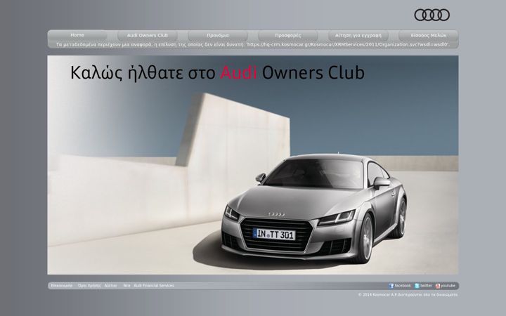 Screenshot of audiownersclub.gr