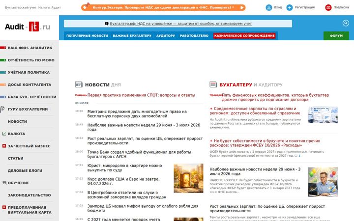 audit-it.ru