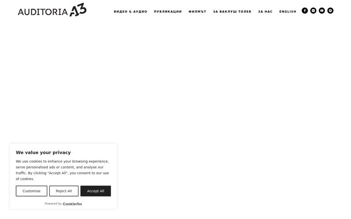 Screenshot of auditoria13.com