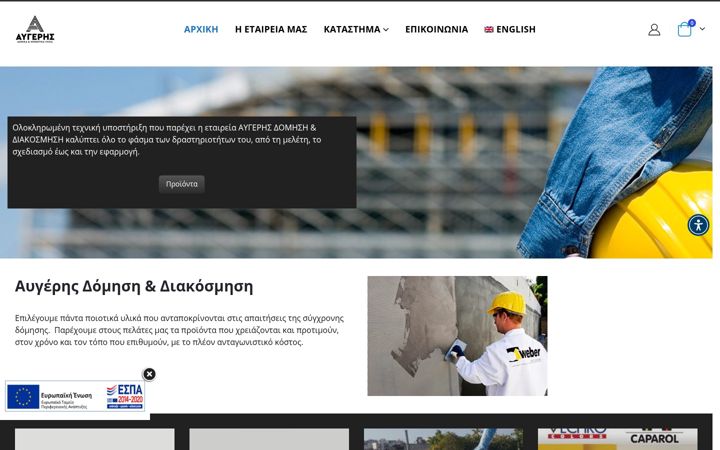 Screenshot of augeris-shop.gr