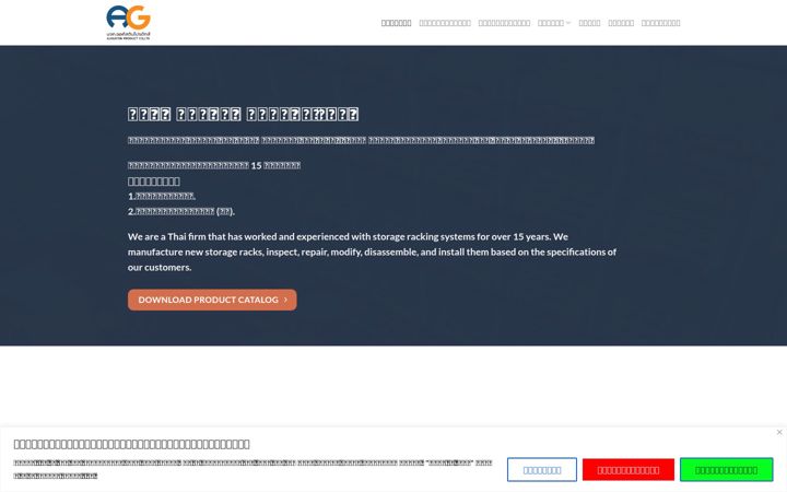 Screenshot of augustinproduct.in.th