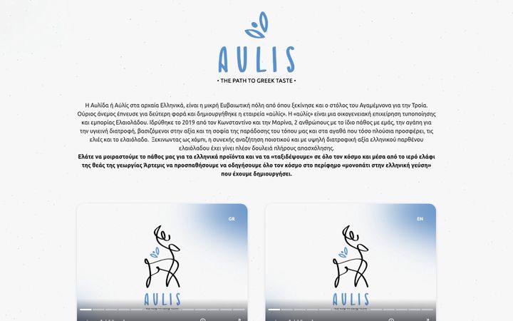 Screenshot of aulis.gr