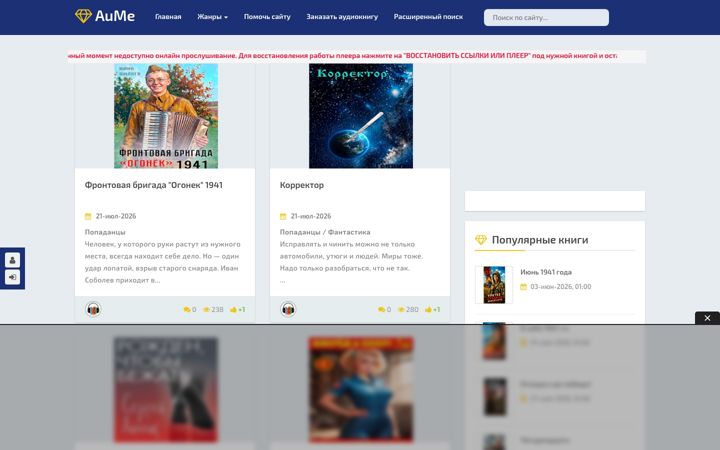 Screenshot of aume.ru