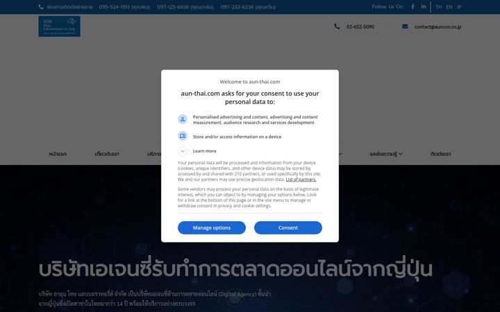 Screenshot of aun-thai.com