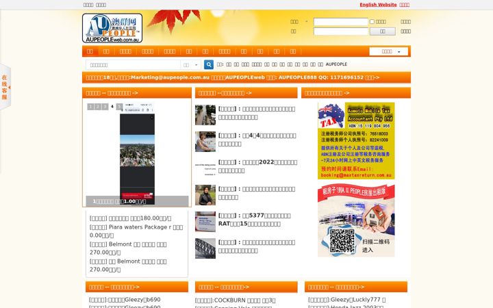 Screenshot of aupeopleweb.com.au