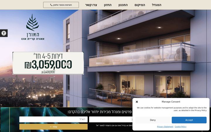 Screenshot di aura-project.co.il